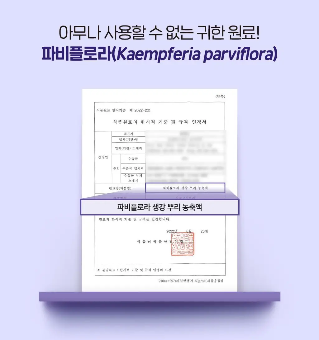 [올영단독] 닥터린 파비플로라 알파CD 프리미엄 10g X 30포 (1개월분) 상세페이지 7